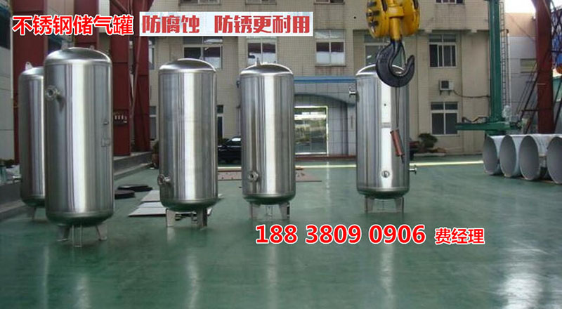 1568972066.jpg 不銹鋼儲氣罐簡介.jpg