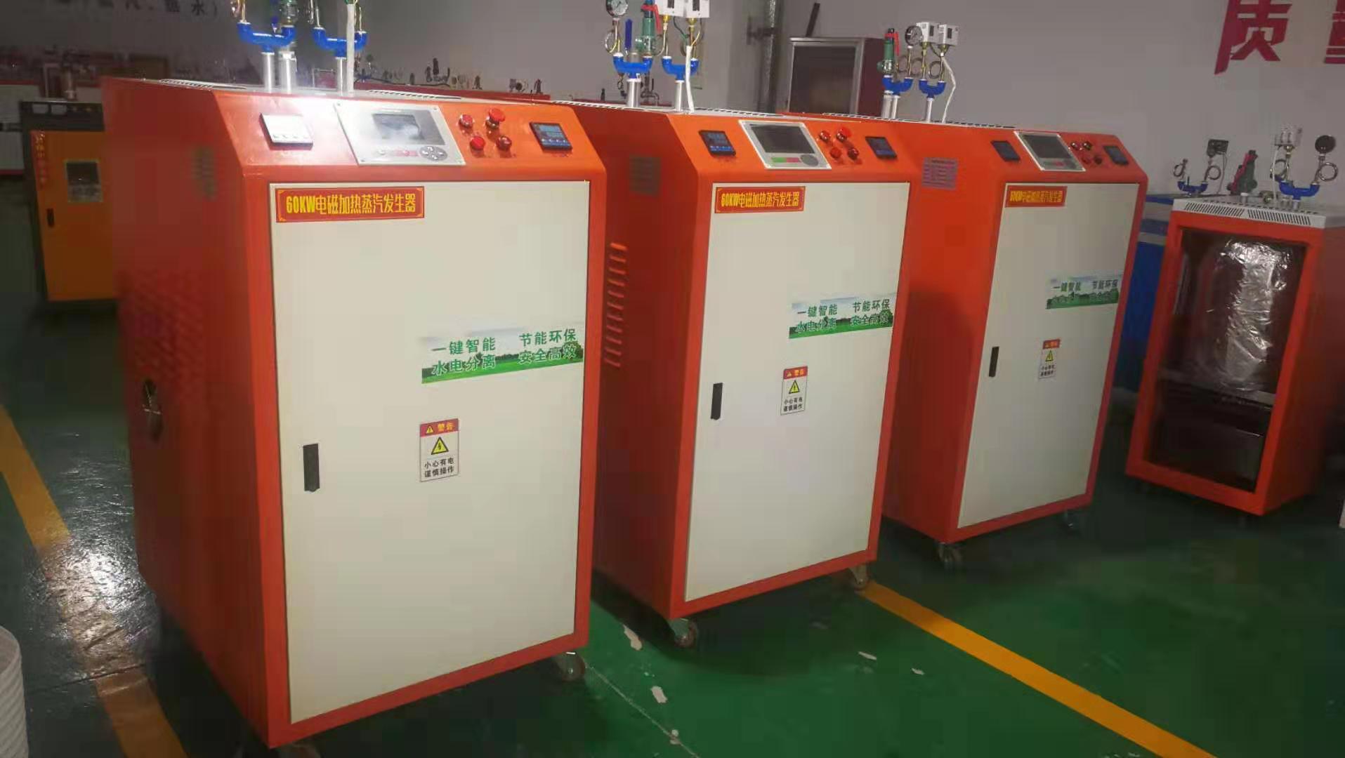 54千瓦蒸汽發(fā)生器 54千瓦蒸汽發(fā)生器